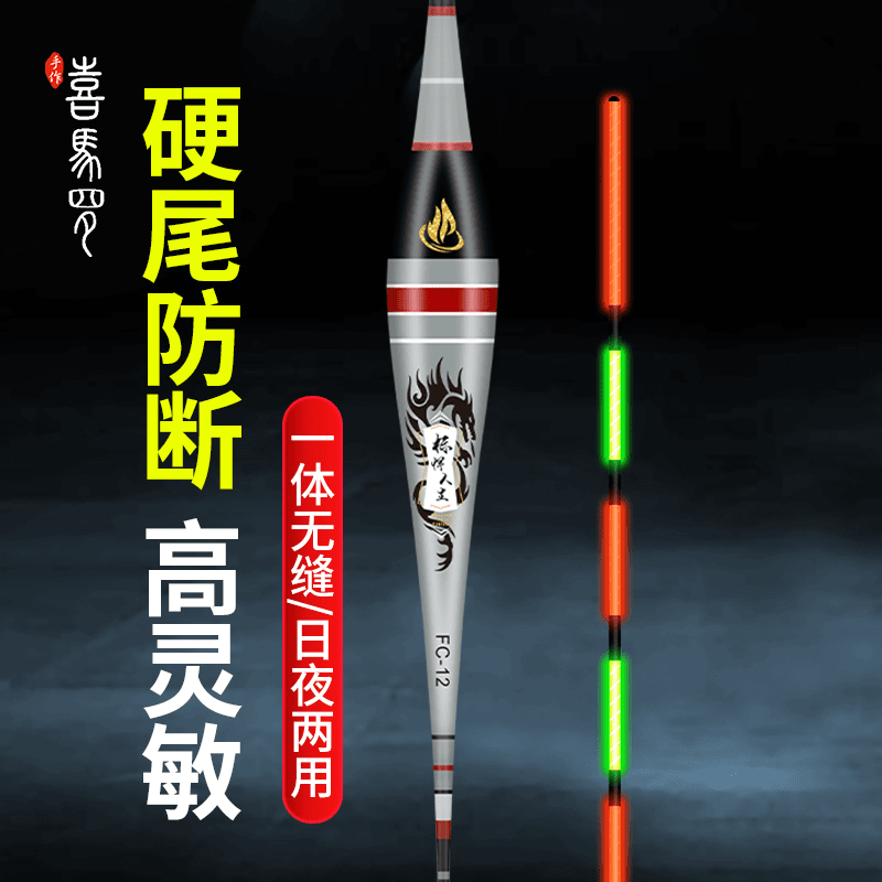 喜马罗常规425光纤款一体硬尾日夜两用夜光漂一支（随机）