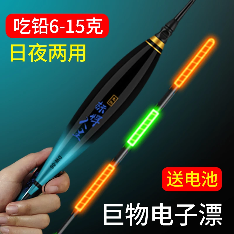 大物夜光漂日夜两用加粗醒目电子漂巨物漂超亮浮漂鱼漂鲢鳙浮漂
