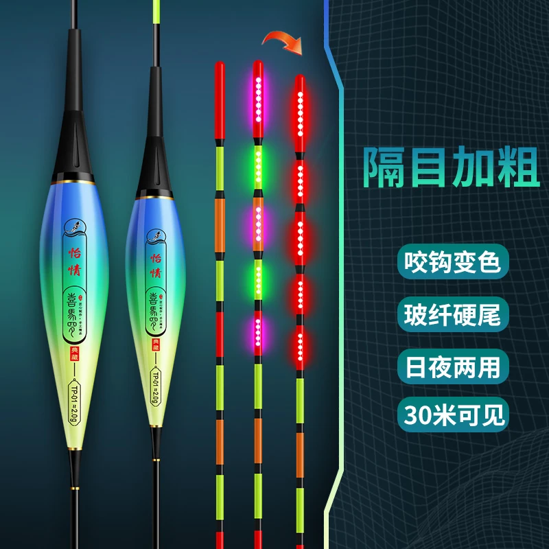 喜马罗LED高亮加粗醒目硬尾天地尾日夜两用夜光漂高灵敏鱼漂