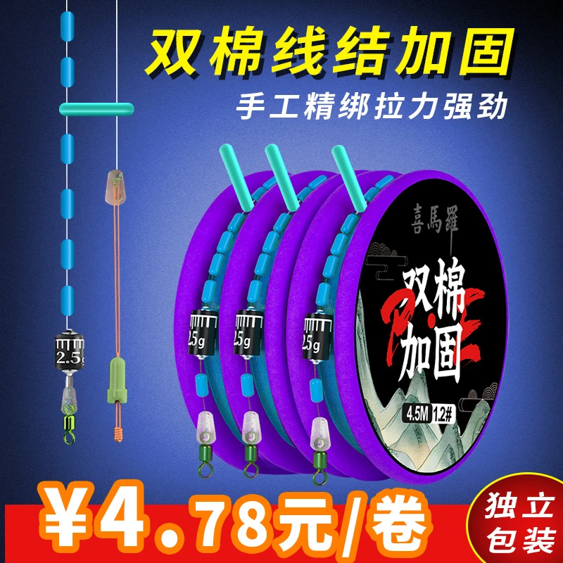 喜马罗PE双棉加固线组成品主线日本进口钓鱼竞技鱼线强拉力鱼线