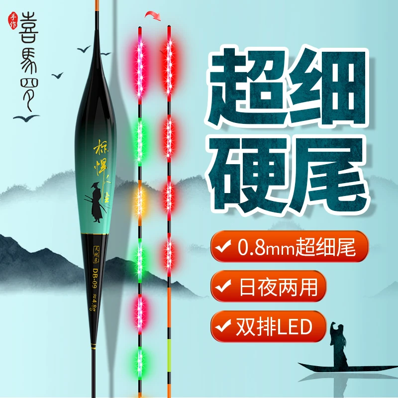 LED天地尾高灵敏硬尾变色夜光漂日夜两用醒目鲫鲤鱼漂硬尾夜光漂