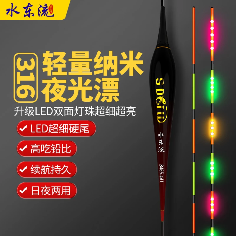 316LED超细天地尾硬尾咬钩变色日夜两用高灵敏夜光漂鲫鲤电子鱼漂