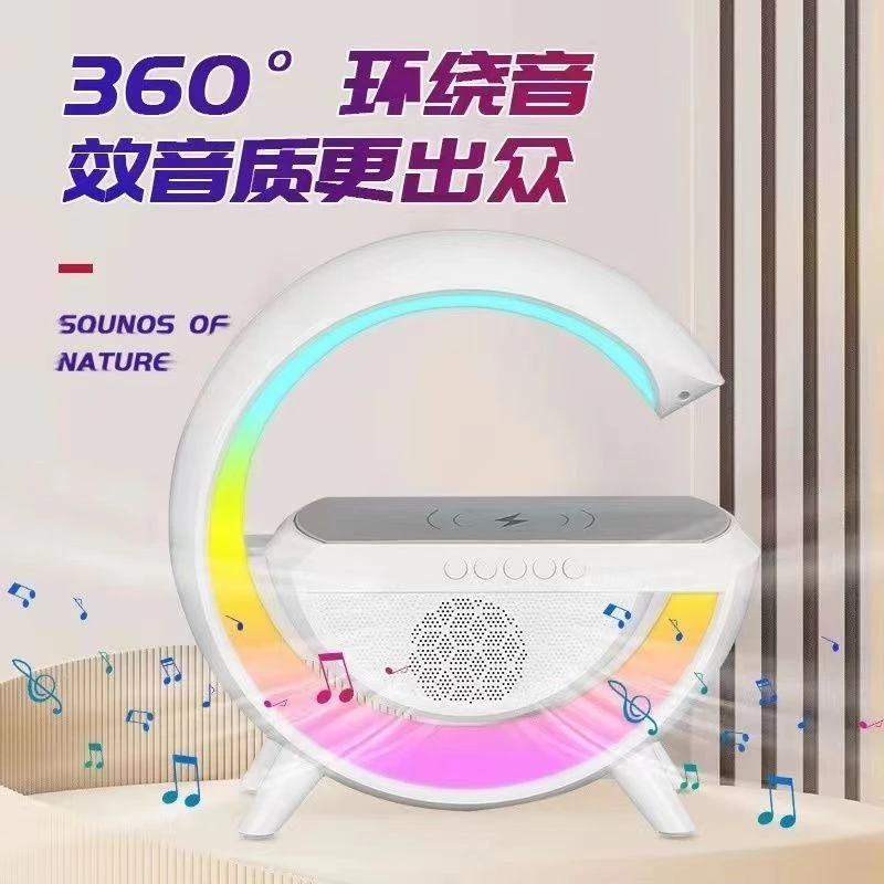 大G蓝牙音响无线充氛围灯多功能音响摆件三合一音响氛围无线