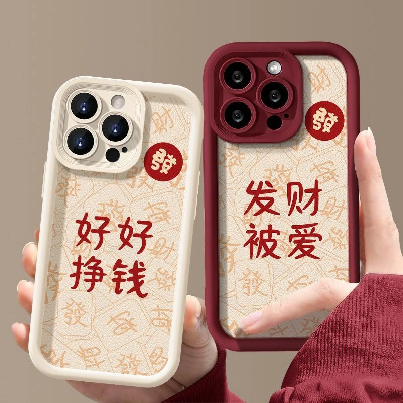 发财被爱天眼阶梯苹果15Promax手机壳iPhone14新款13国风12/11/8p