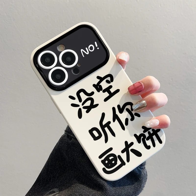 没空听你画大饼适用于苹果/华为/荣耀/小米/oppo/vivo/红米手机壳