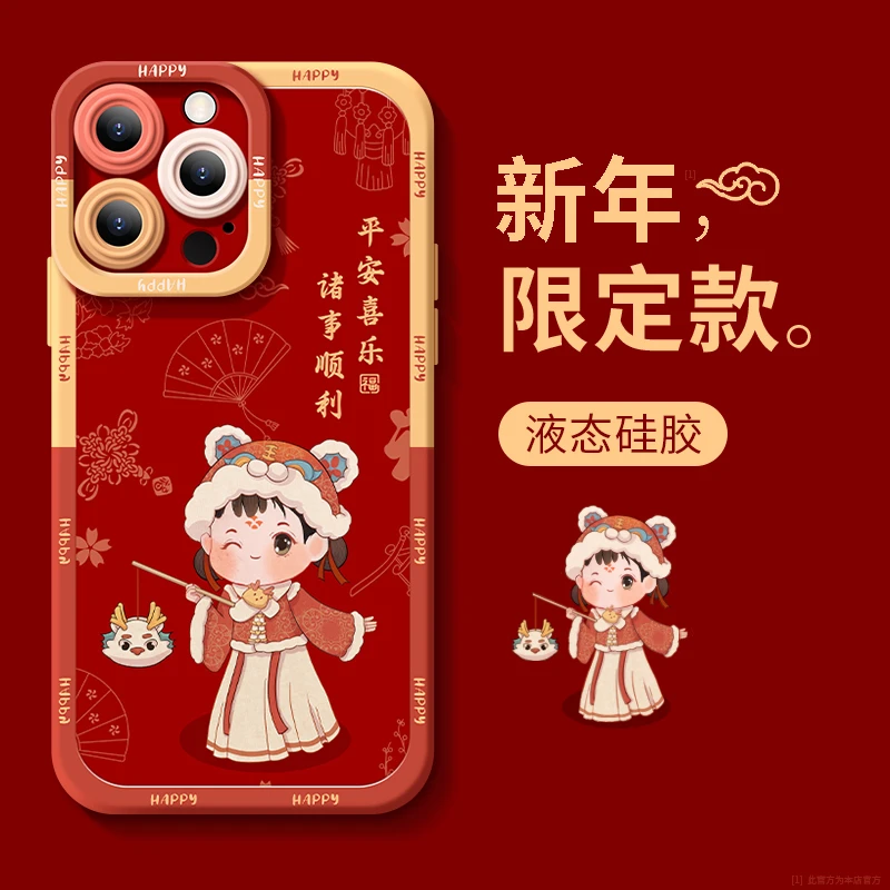 龙灯女孩iPhone15promax手机壳13液态硅胶适用苹果14pro/12防摔11