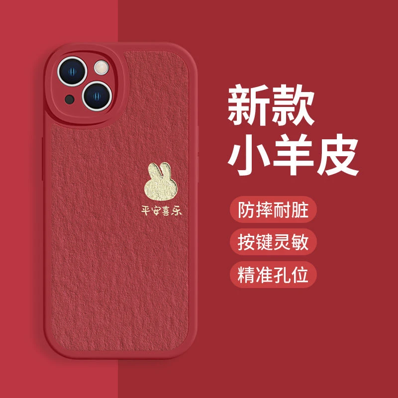 诸事顺利苹果15/14Pro手机壳iPhone13兔子OPPO新款VIVO华为荣耀Xr