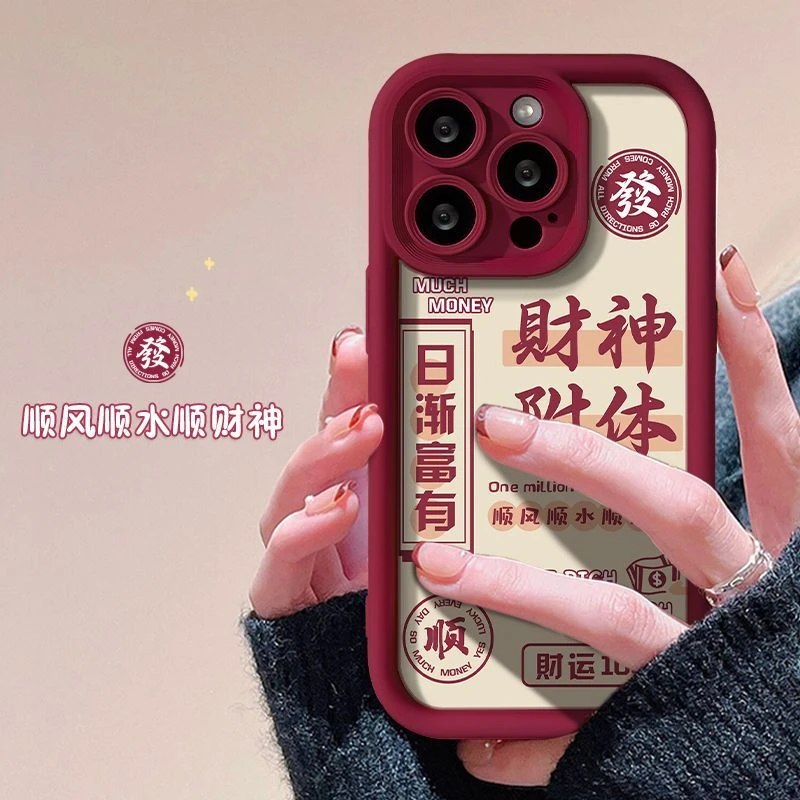 财神附体iPhone15苹果手机壳14promax国风13pro高级12/11全包XS/X