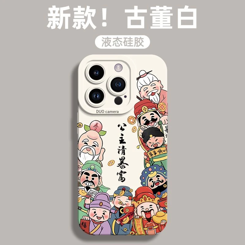 公主请暴富iPhone15promax苹果14plus手机壳13/12Pro全包11国潮xr