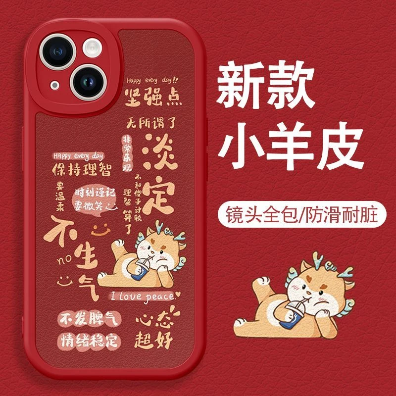 淡定不生气适用iPhone15/14/13手机壳苹果小米vivo华为oppo全包边