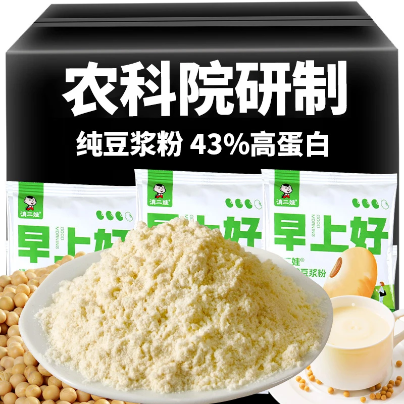 农科院纯正豆浆粉独立包装无糖精粉孕妇儿童原味健康早餐