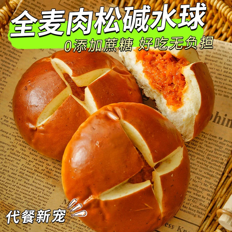 KangQuan/康泉无加蔗糖全麦肉松四味碱水球50克饱腹解馋无负担