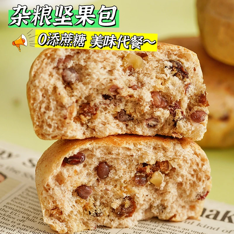 KangQuan/康泉0蔗糖杂粮坚果包解馋零食营养美味早餐0面粉充饥