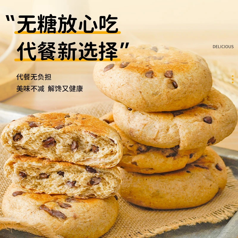 KangQuan/康泉无糖无面粉红豆餐包65g/枚营养充饥早餐解馋零食品