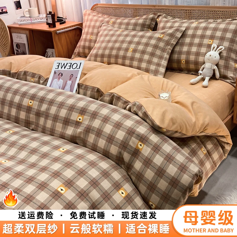 【双层纱四件套】A类母婴级原棉双层沙四件套简约加厚磨毛四季通用