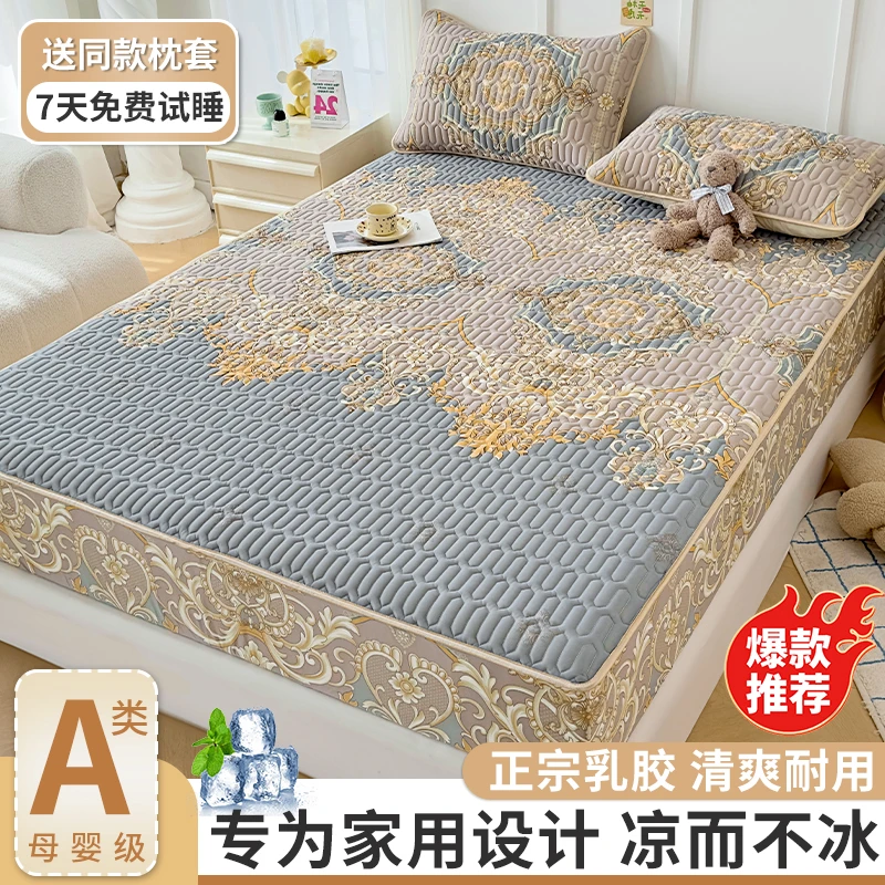 【下单送枕套】夏季A类免打理乳胶凉席单件床笠款防滑凉感丝空调席