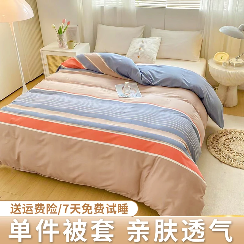 【被套单件】家用双人大床 2米×2.3米/200×230cm磨毛被罩四季简约
