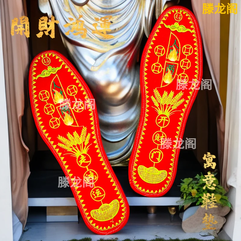 本命年红鞋垫男女十字绣鞋垫男士防臭抗菌吸汗透气生肖新年五帝