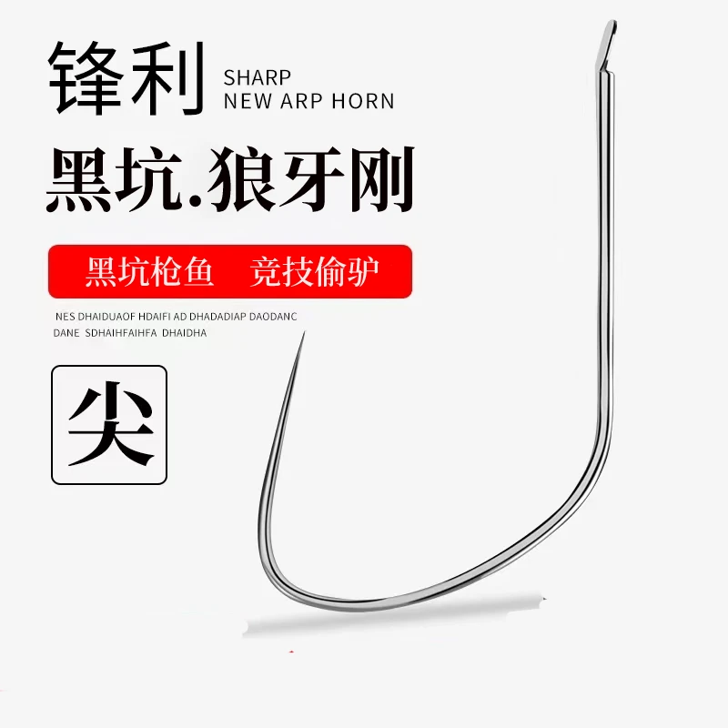 竞技细条狼牙刚鱼钩散装细条无刺黑坑飞磕轻口偷驴鲫鲤草鱼垂钓钩