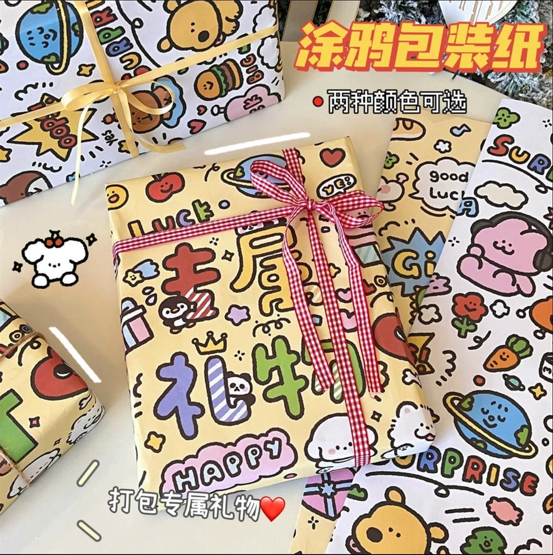 nm【到手50张】50*70cm大号包装纸高颜值生日礼物礼品包装纸书皮纸