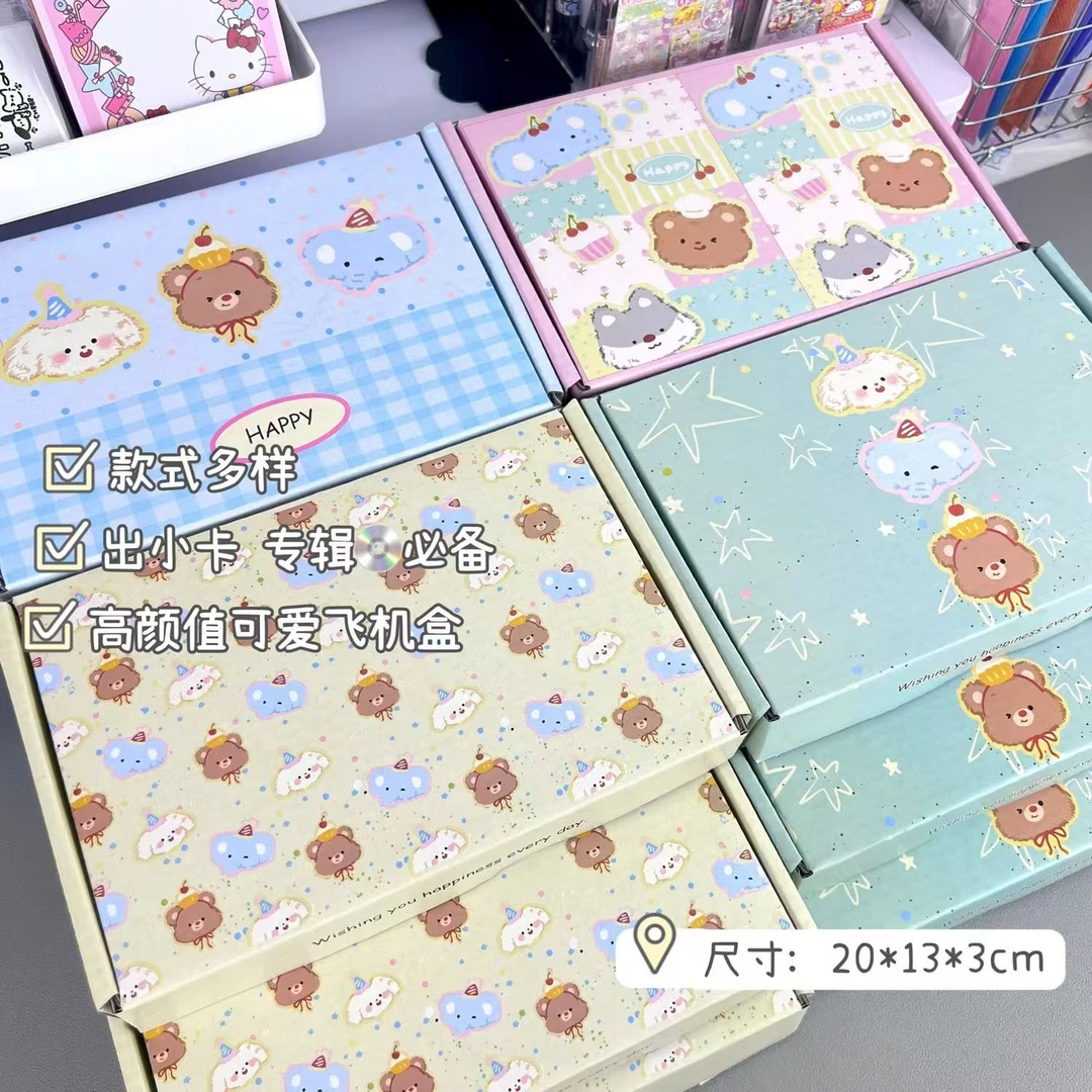 （到手30个）卡通飞机盒手帐礼品盒送礼物盒