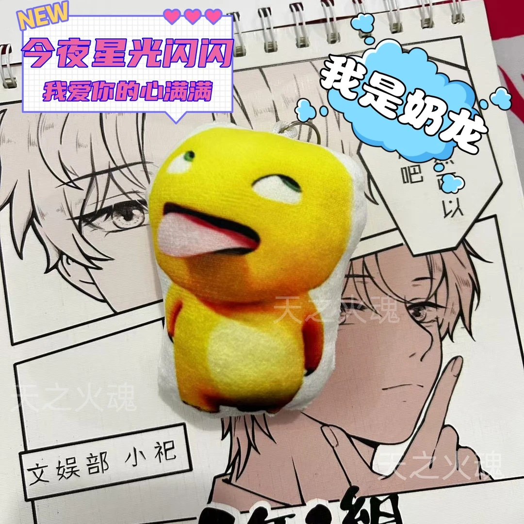 【到手12个】新1-那托钥匙链声音学生文具diy