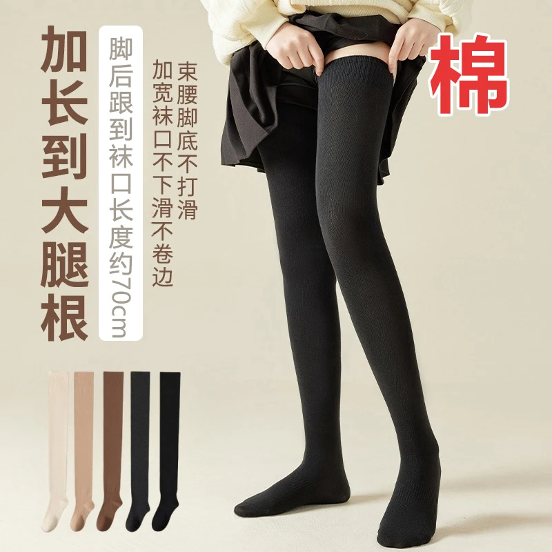 【棉大腿袜】加长到大腿 压力显瘦女秋冬季护膝保暖秋裤长筒棉袜子