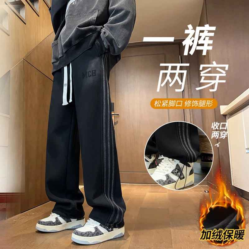 青少年加绒阔腿裤子男生秋冬季加厚保暖宽松初高中生直筒休闲卫裤