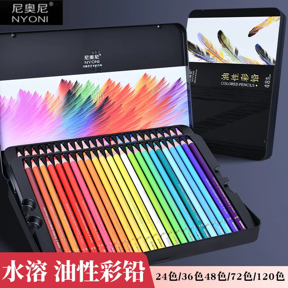 NYONI/尼奥尼油性彩铅120色彩铅铅笔铁盒绘画彩色铅笔初学者色彩