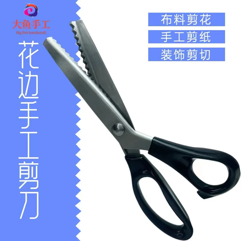 手工DIY三角型锯齿裁缝剪刀 手工花边剪波浪剪剪花