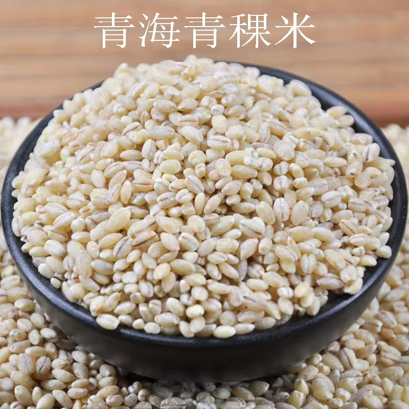 青海青稞米麦仁做甜醅白青稞米5斤装包邮白青稞米粒