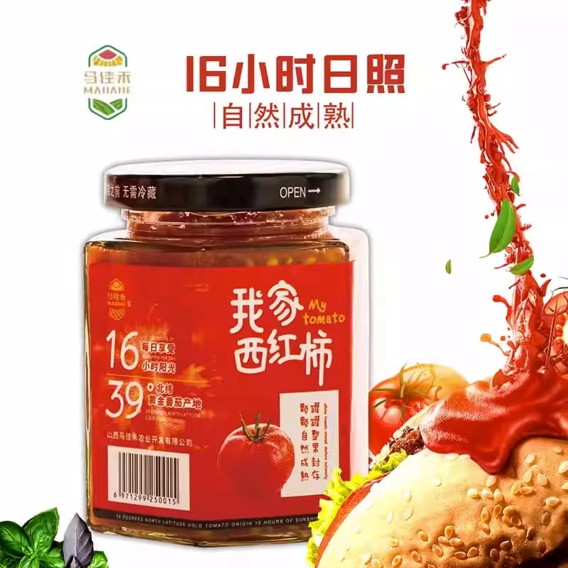 山西特产马佳禾我家西红柿番茄罐头大田种植2023新品中秋礼盒装