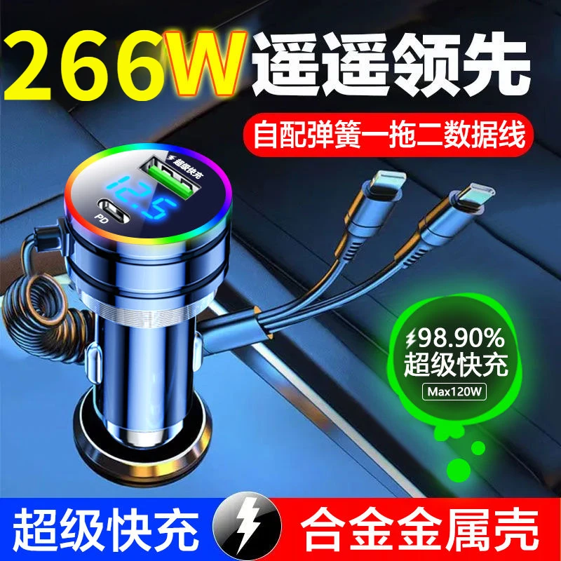 车载充电器一拖三适用安卓66W苹果16/15手机超级快充点烟器转换头