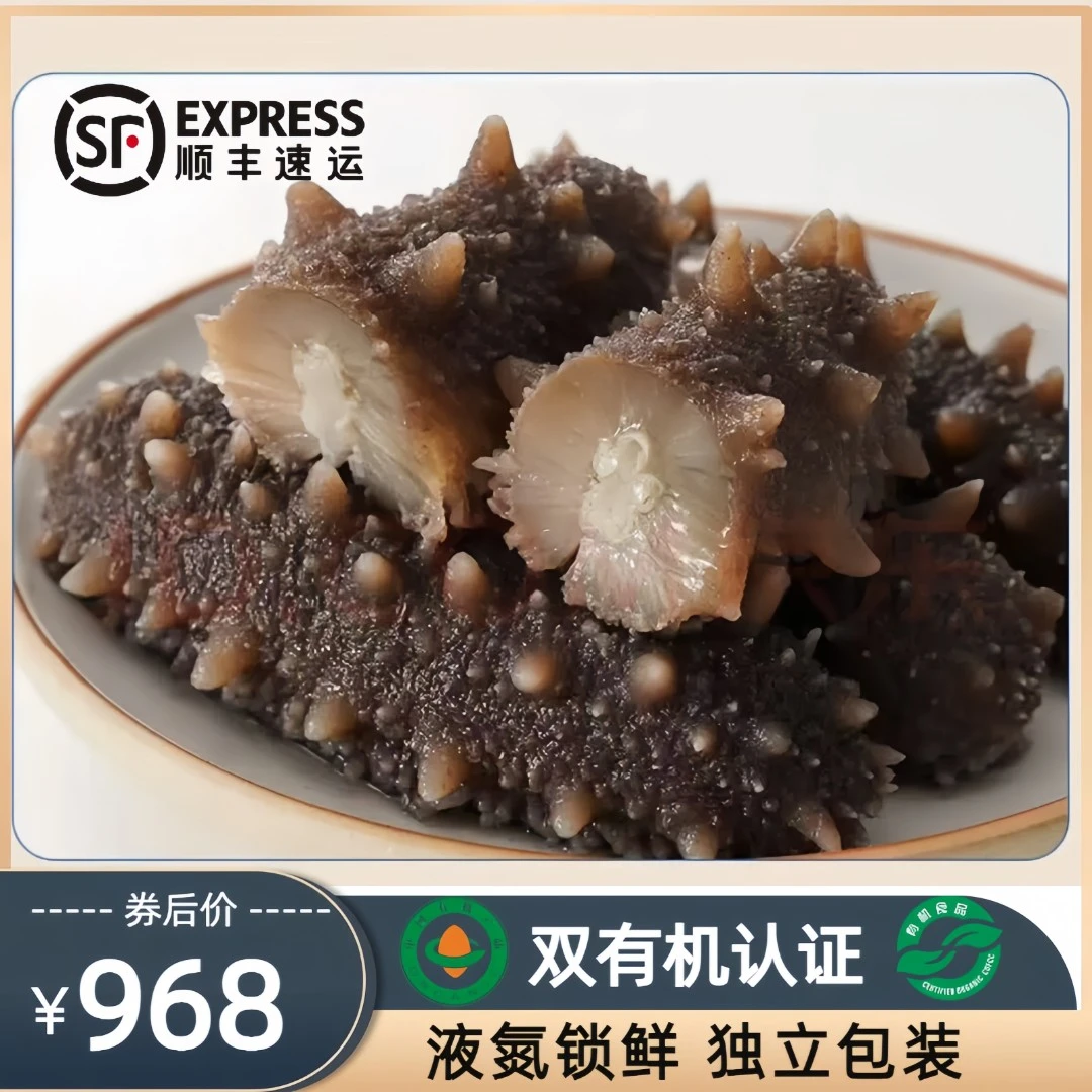 【祉麟】深海底播正宗辽刺参买3送1营养滋补鲜食海参热销装到手4斤