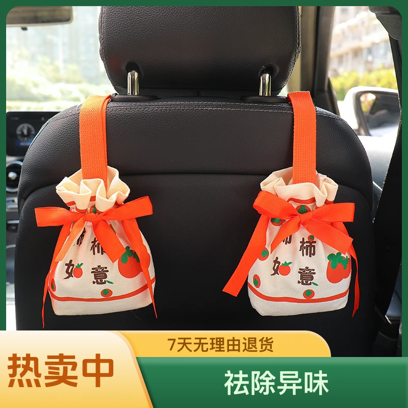 除甲醛家用精致柿柿如意小车内活性炭包汽车居家挂式车载竹炭包女