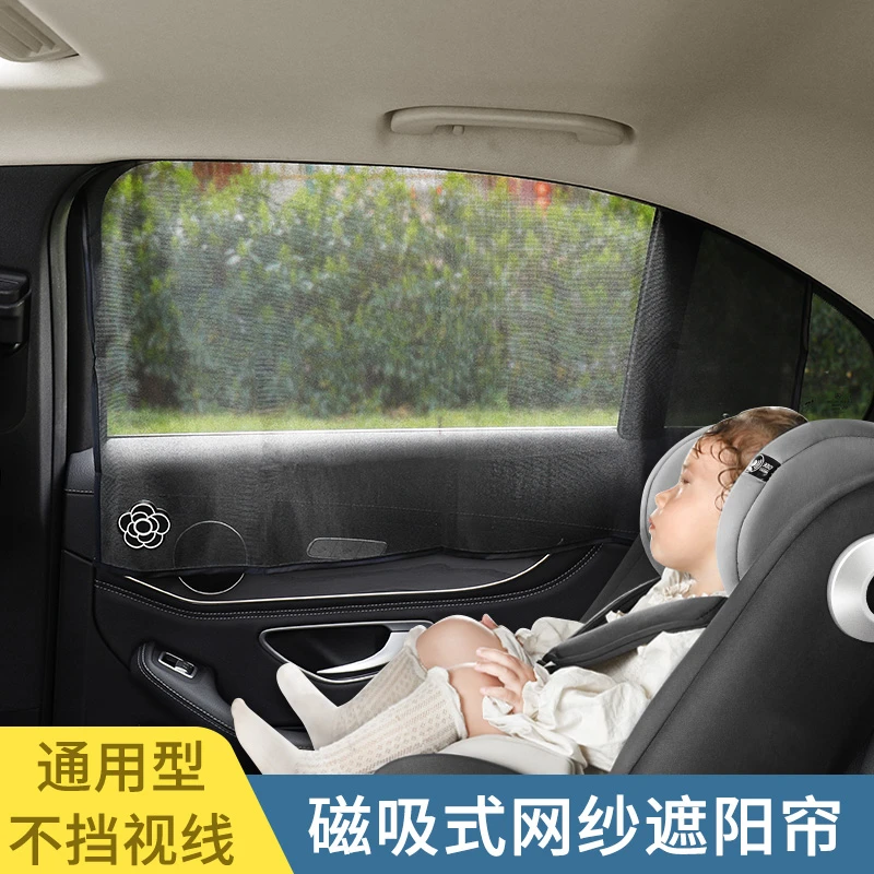 汽车窗帘遮阳帘防晒婴儿车内遮阳挡车载防蚊纱窗遮光帘宝宝隐私帘