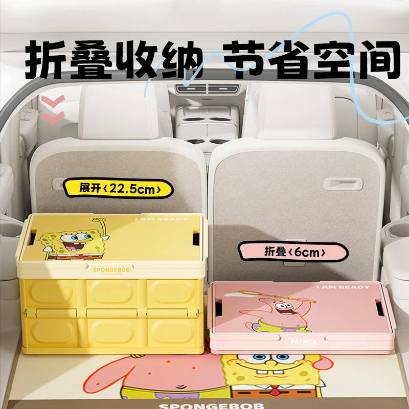 汽车后备收纳箱可折叠卡通车载储物箱居家家用整理箱正版海绵宝宝