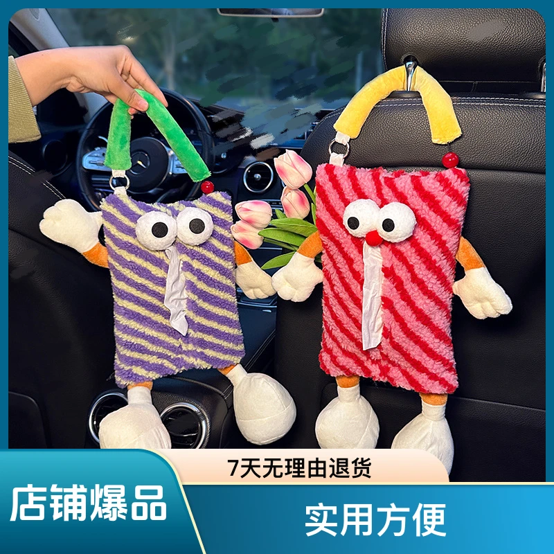 新款车用多巴胺车载纸巾袋家用车载纸巾盒玩偶抽纸包居家抽纸袋女