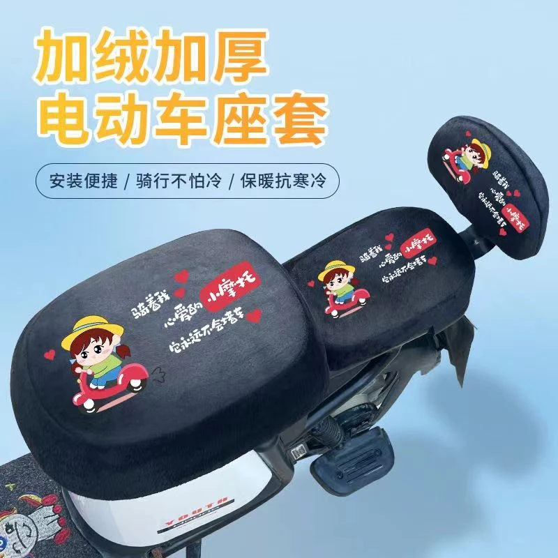新国标绒毛电动车坐垫套加绒加厚舒适保暖小牛雅迪爱玛电瓶车座套