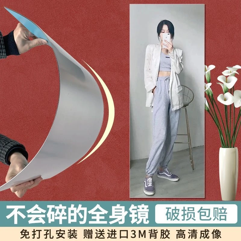 过早软镜子贴墙自粘家用可定做裁剪穿衣镜高清壁挂全身镜不会碎