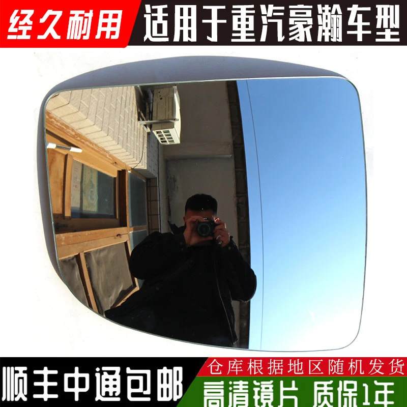 适用重汽豪瀚后视镜片N5WN7WN5GN6GN7GJ6G J5G J7GJ7B倒车反光镜