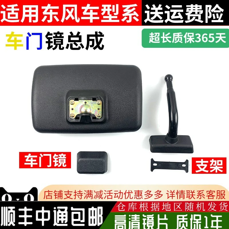 适用东风货车车门镜天龙右侧车门镜天锦右侧起步镜大力神照地镜