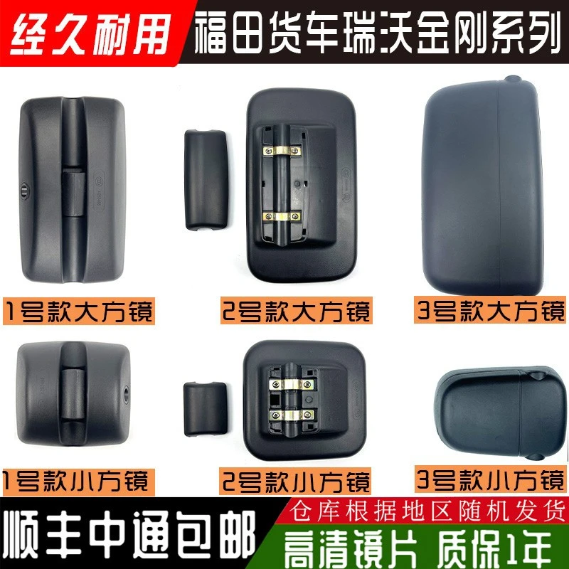 适用福田瑞沃后视镜瑞沃E3ES5ES3Q5Q9大金刚ES5ES7反光镜倒车镜
