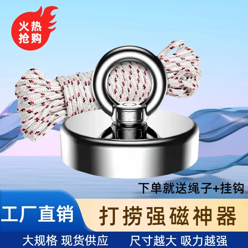 强力磁铁高强度吸铁石圆环圆形打捞吸铁神器钕铁强磁磁吸吸盘磁力