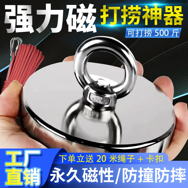 打捞神器强磁钕铁硼吸铁石超强吸力磁铁吸盘直线吸力25-700斤