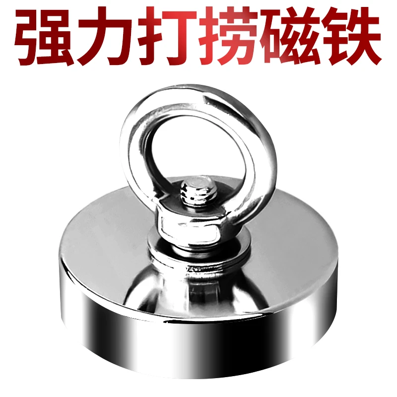 磁小七户外强磁打捞强力吸铁石超强磁铁吸盘大号螺蛳强磁王