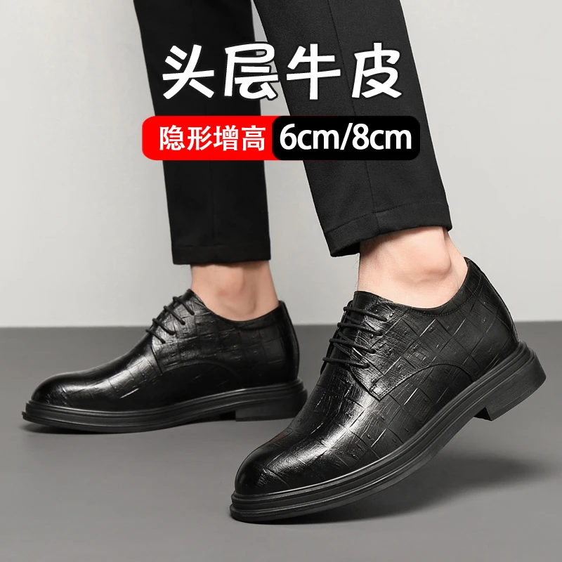 lcb内增高皮鞋男款8cm透气商务正装鞋隐形增高尖头新郎结婚礼鞋男