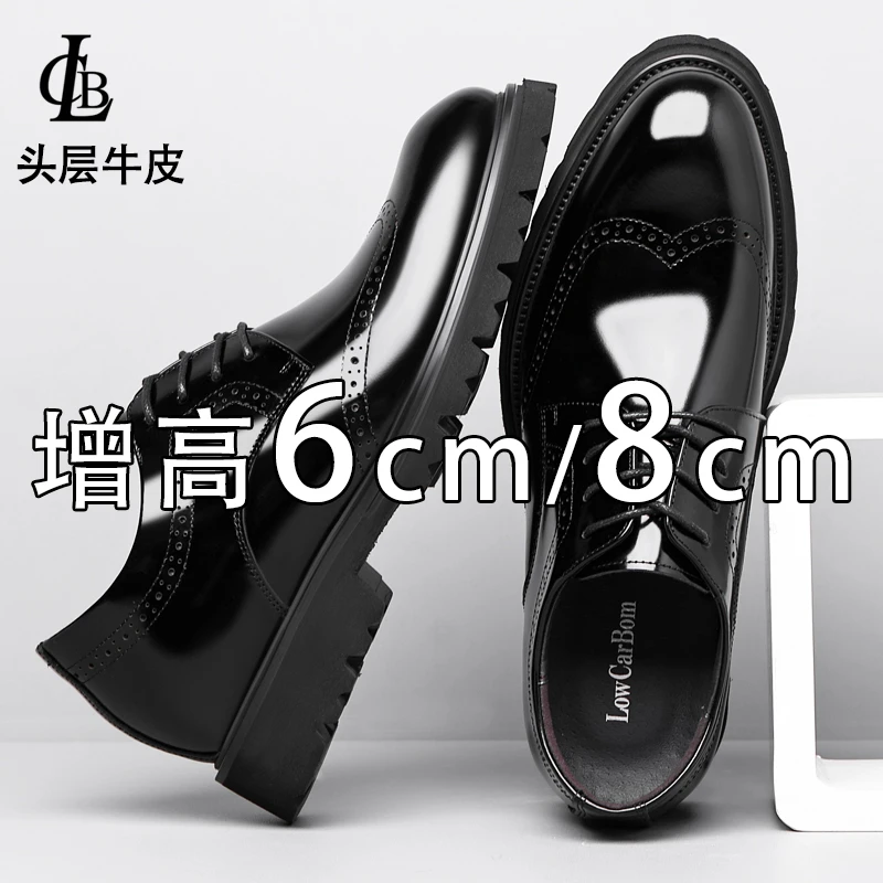 内增高皮鞋男款8cm6cm布洛克雕花漆皮亮面商务隐形增高新郎鞋子男