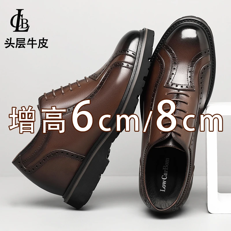 内增高皮鞋男8cm6cm新款布洛克正装鞋男头层牛皮隐形增高新郎婚鞋