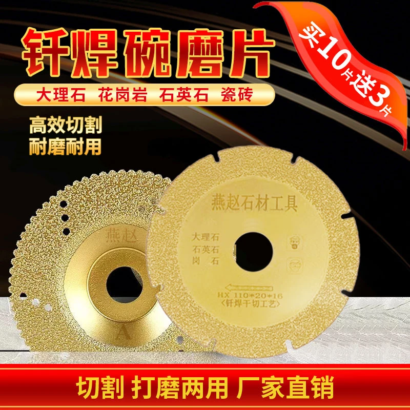 石英石切割片金刚石大理石钎焊碗磨片陶瓷砖磨边角磨机磨盘干切片